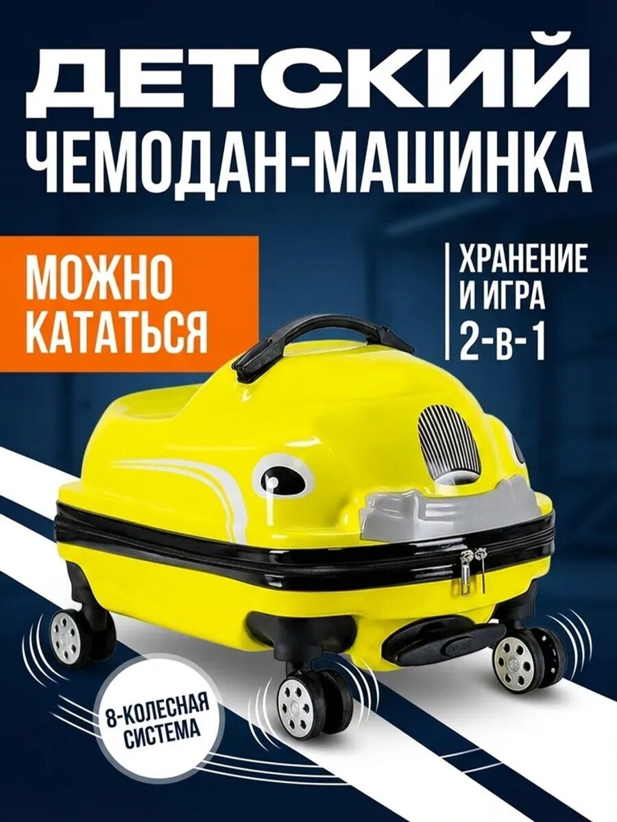 Чемодан