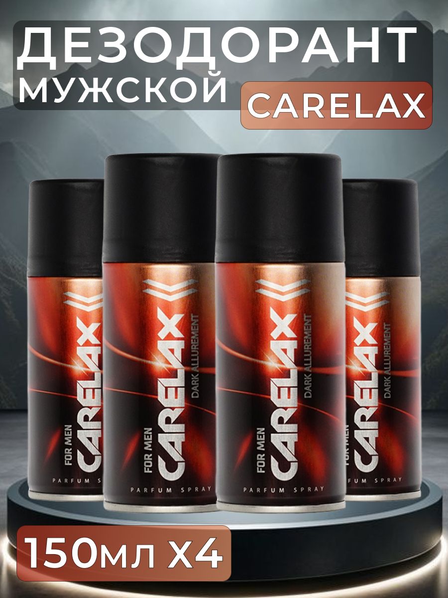 Дезодорант мужской Carelax (Карелакс) Dark allurement (4уп по 150мл)