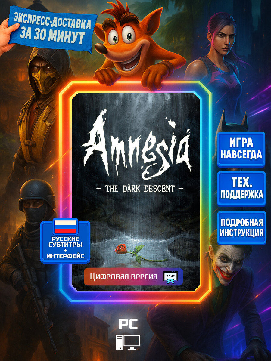 Amnesia: The Dark Descent | Steam (PC) | Экшены | Цифровая версия