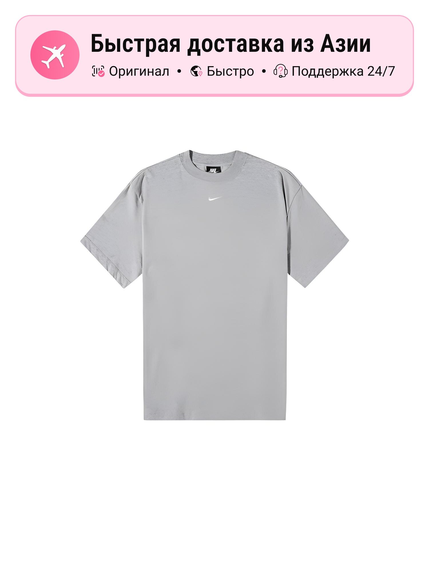 Футболка NIKE Set in Sleeve