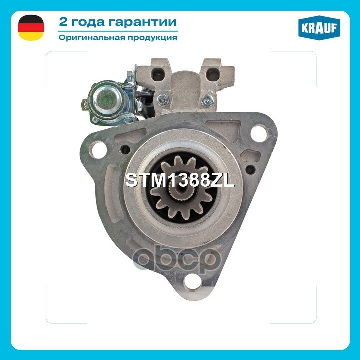 Стартер 24V 6,6кВт Volvo FH12 08.93- Krauf арт. STM1388ZL