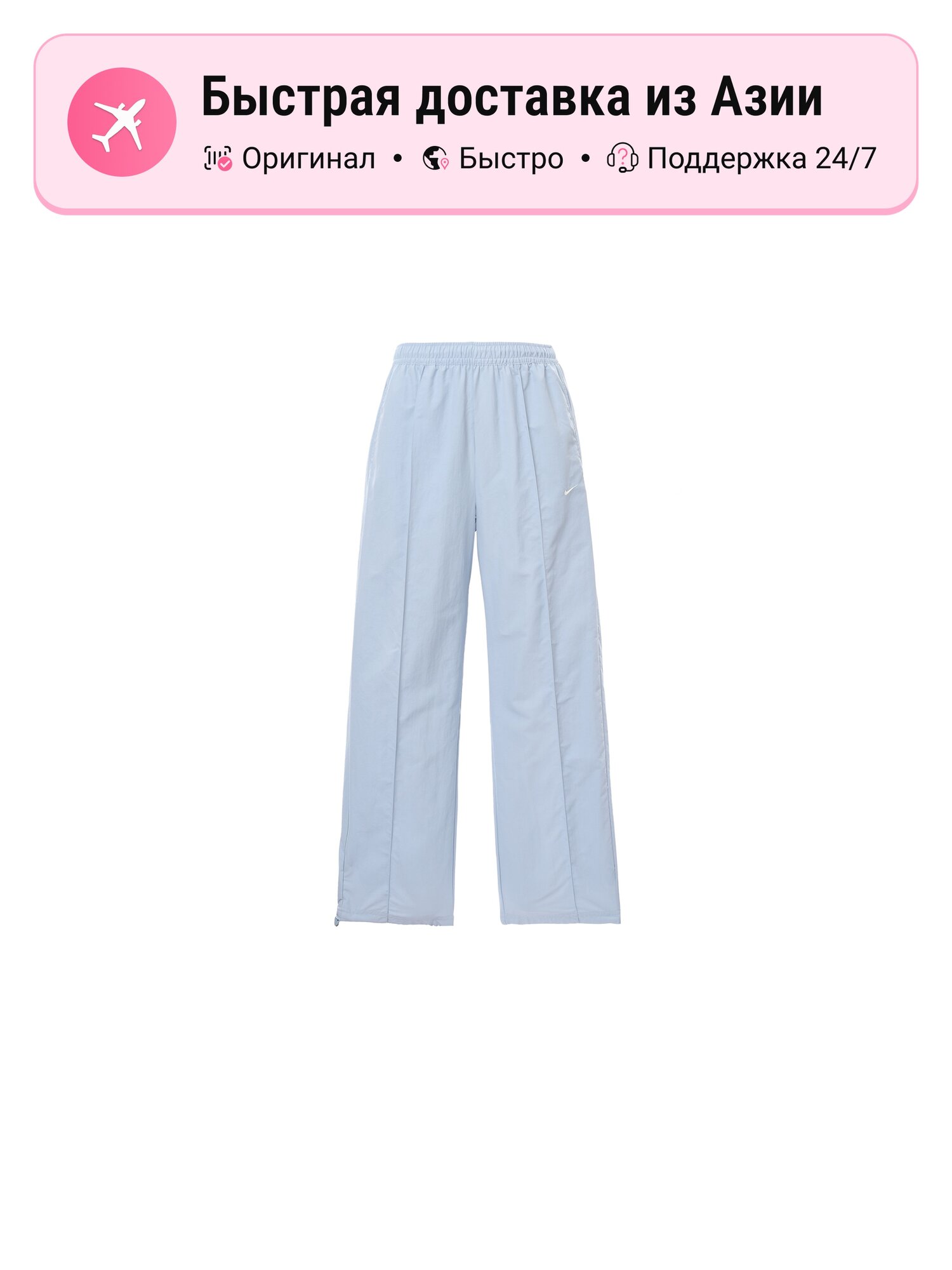 Брюки NIKE Sportswear Casual Pants