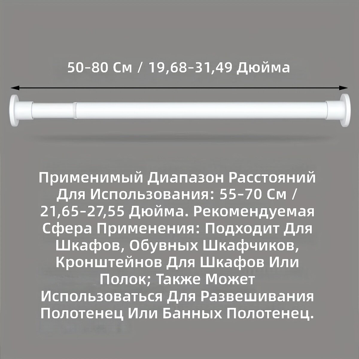 Регулируемый телескопический карниз для штор металлический без сверления, 50–80 см, белый, 1 шт.