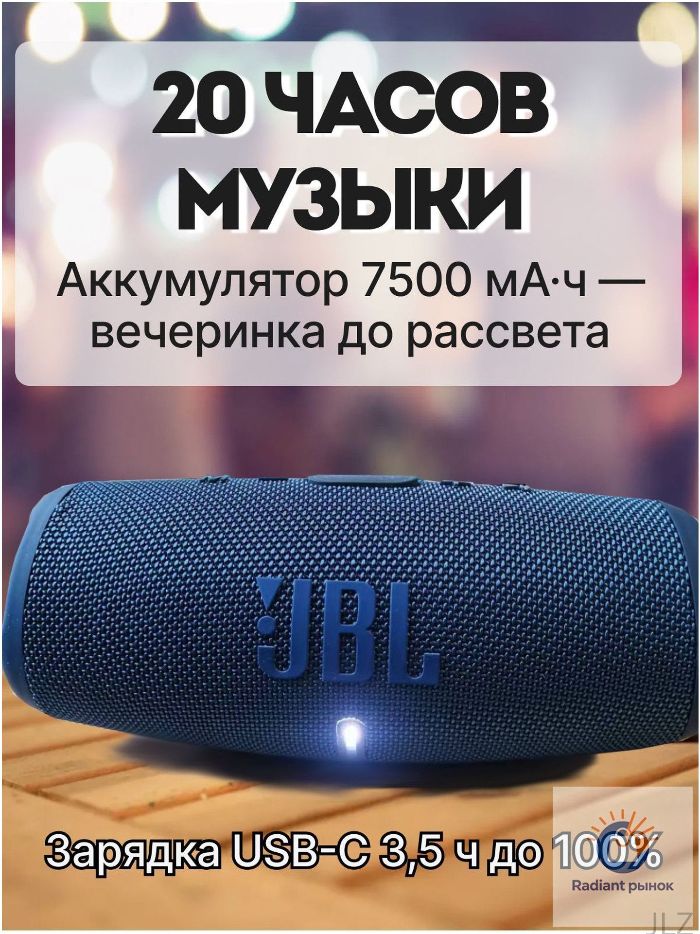Портативная Bluetooth колонка 40 Вт водонепроницаемая IP67, TWS PartyBoost, 20 ч музыки