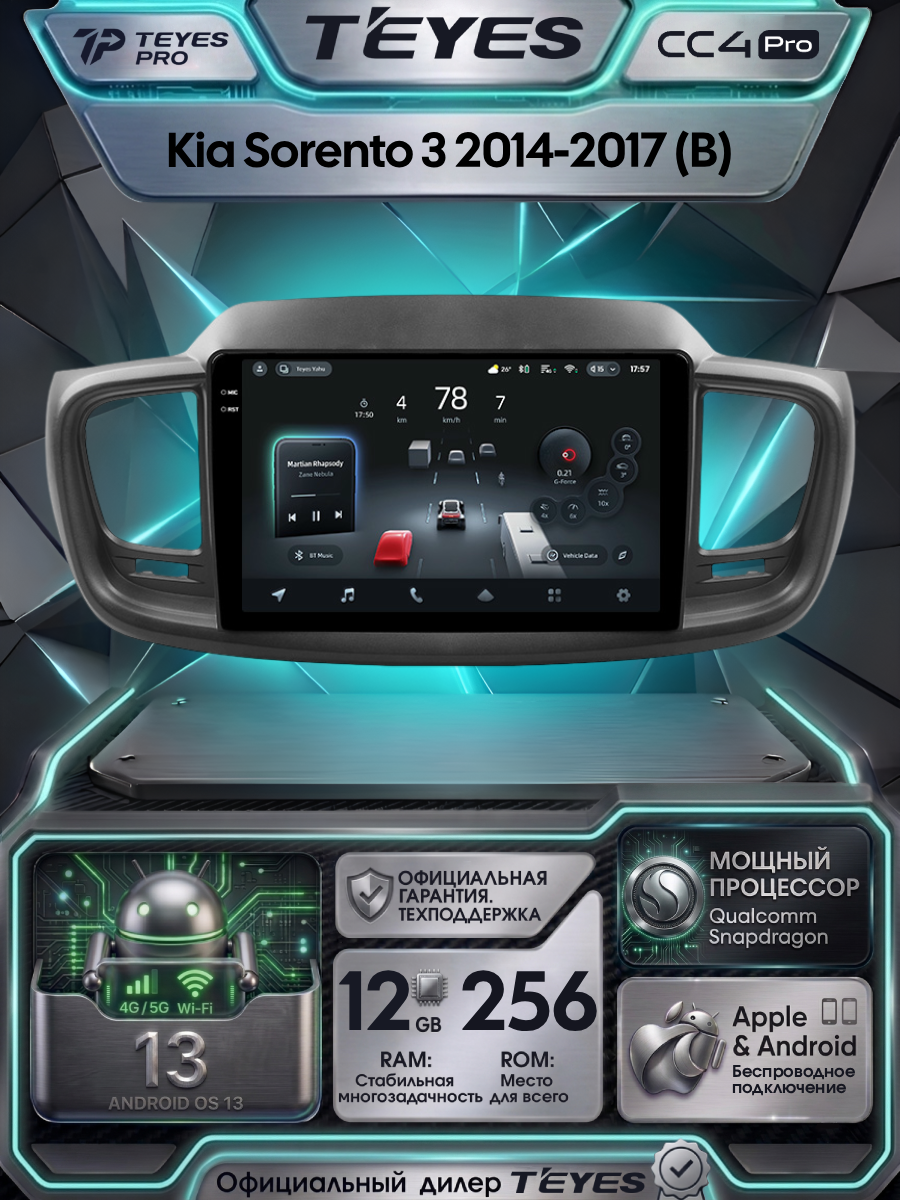 Магнитола Kia Sorento 3 2014-2017 (Комплектация B) Teyes CC4 Pro 12/256GB, штатная магнитола, 8-ми ядерный процессор,