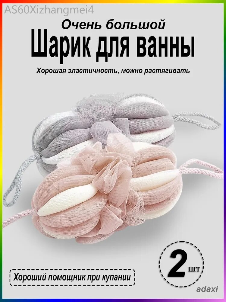 Мочалка
