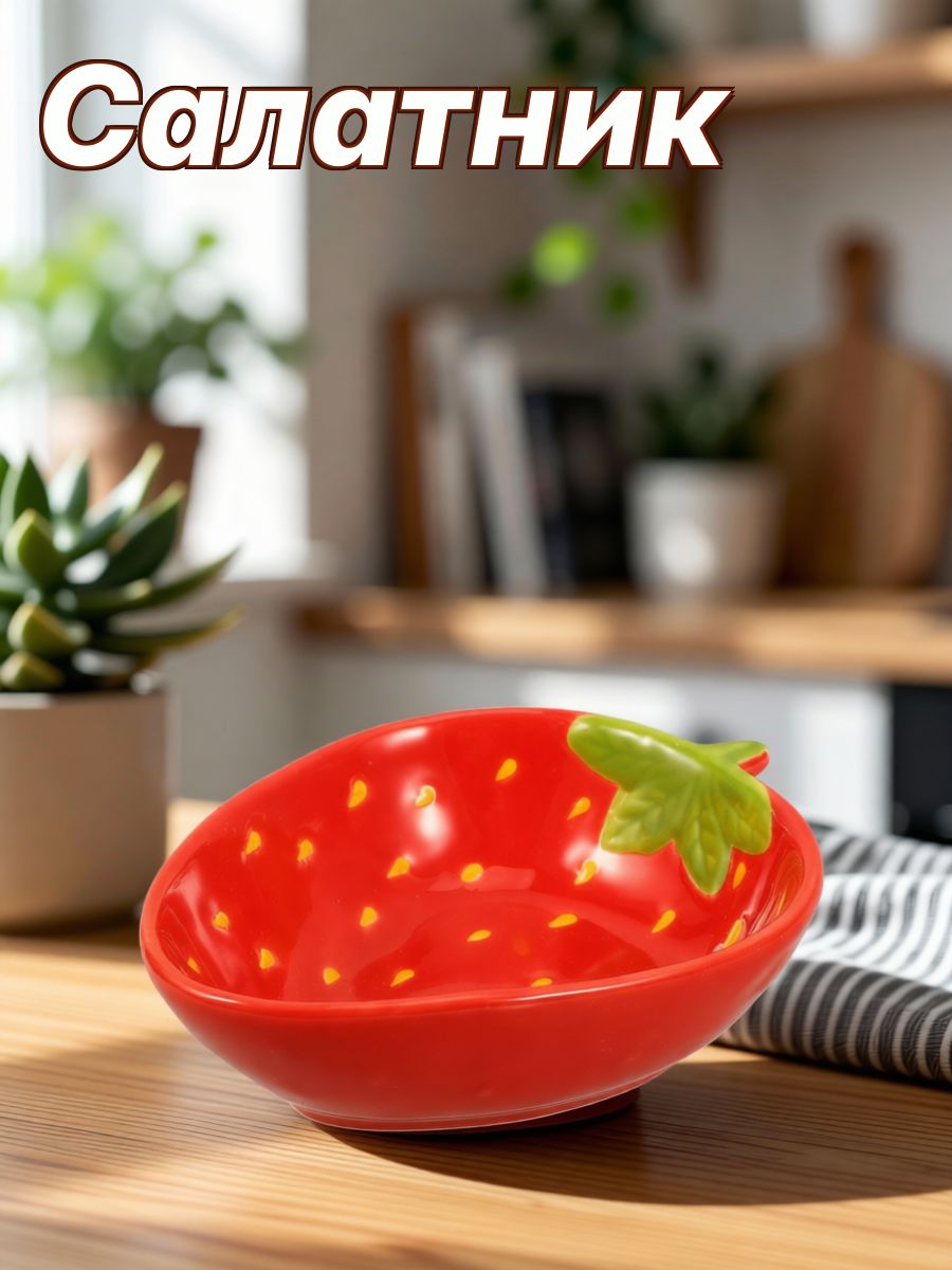 Миска красный, 1 шт