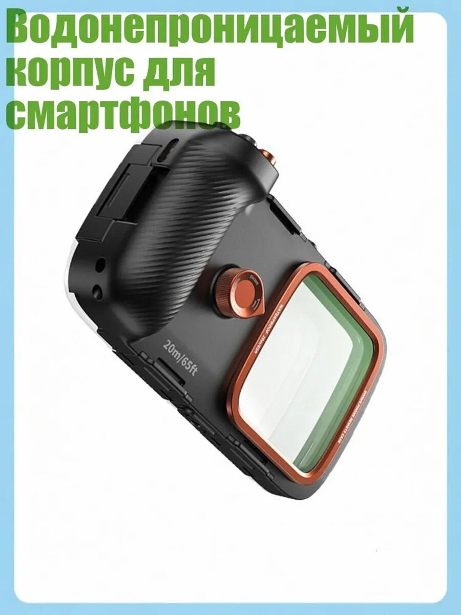 Водонепроницаемый корпус для смартфонов, глубина 18 м, материал, ×, × 5,2