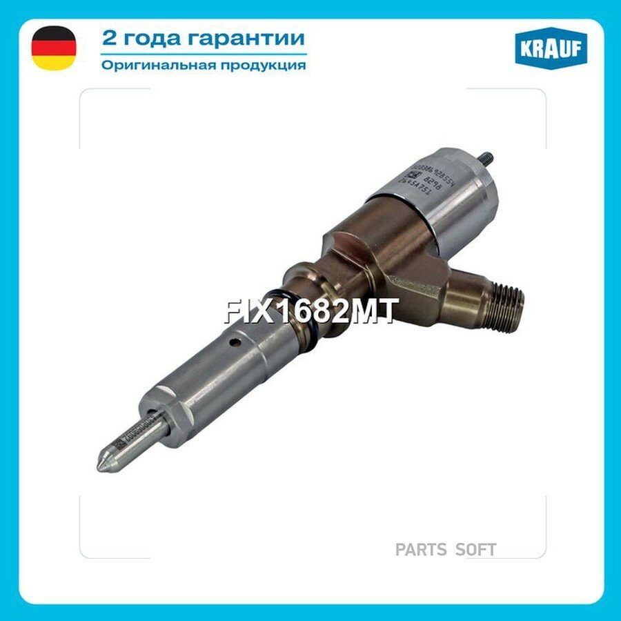 Форсунка топливная от официального дистрибьютора, KRAUF, артикул FIX1682MT