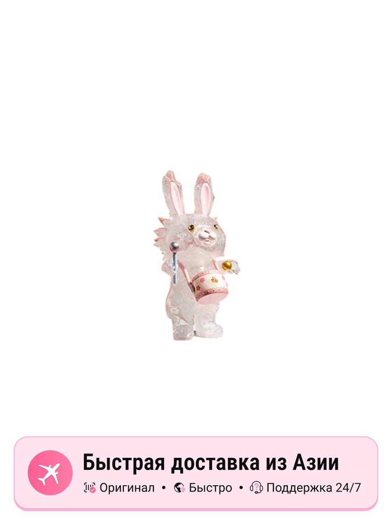 Коллекционная фигурка унисекс POP MART Molly Labubu Prosperity Bunny, Confirmed-Drum Beat Announcement (Open)