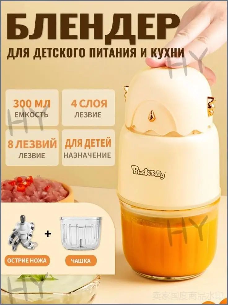 Блендер PY-891bUDF_MQZNOLGPOXVUNIAWJu, кремовый