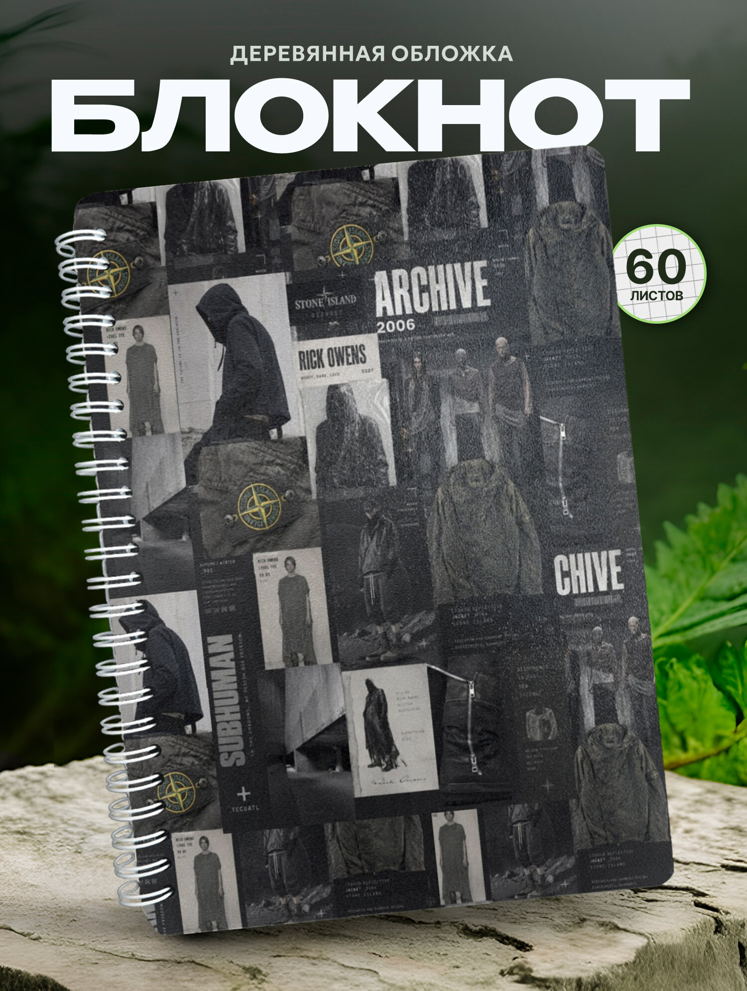 Блокнот Wood-book "стоник", A5, твердая обложка, лхдф