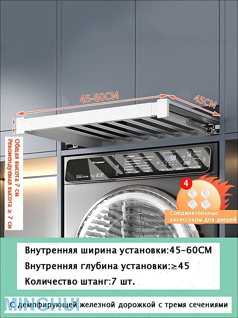 Сушилка для белья 2 м настенная складная 45 см х 45 см х 7 см белый