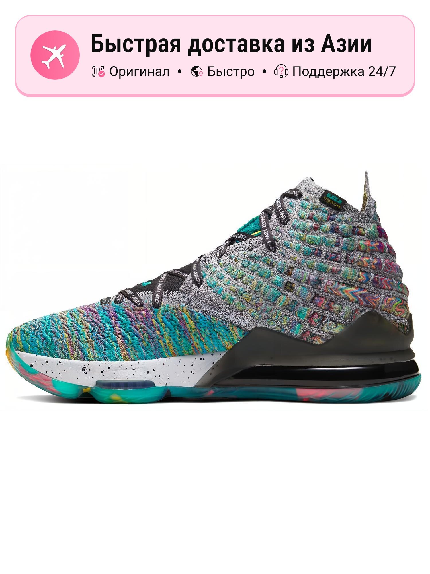Кроссовки NIKE LeBron 17