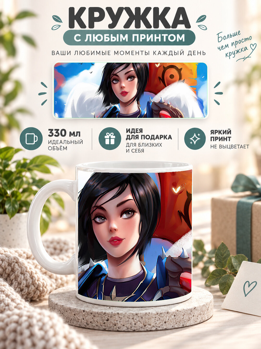 Кружка MoodRoom 330 мл, керамическая, глянцевая, белая с принтом Original Anime Art / Оригинальный а, дизайн MUG3302781