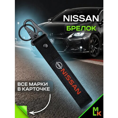 Брелок MkAuto, черный