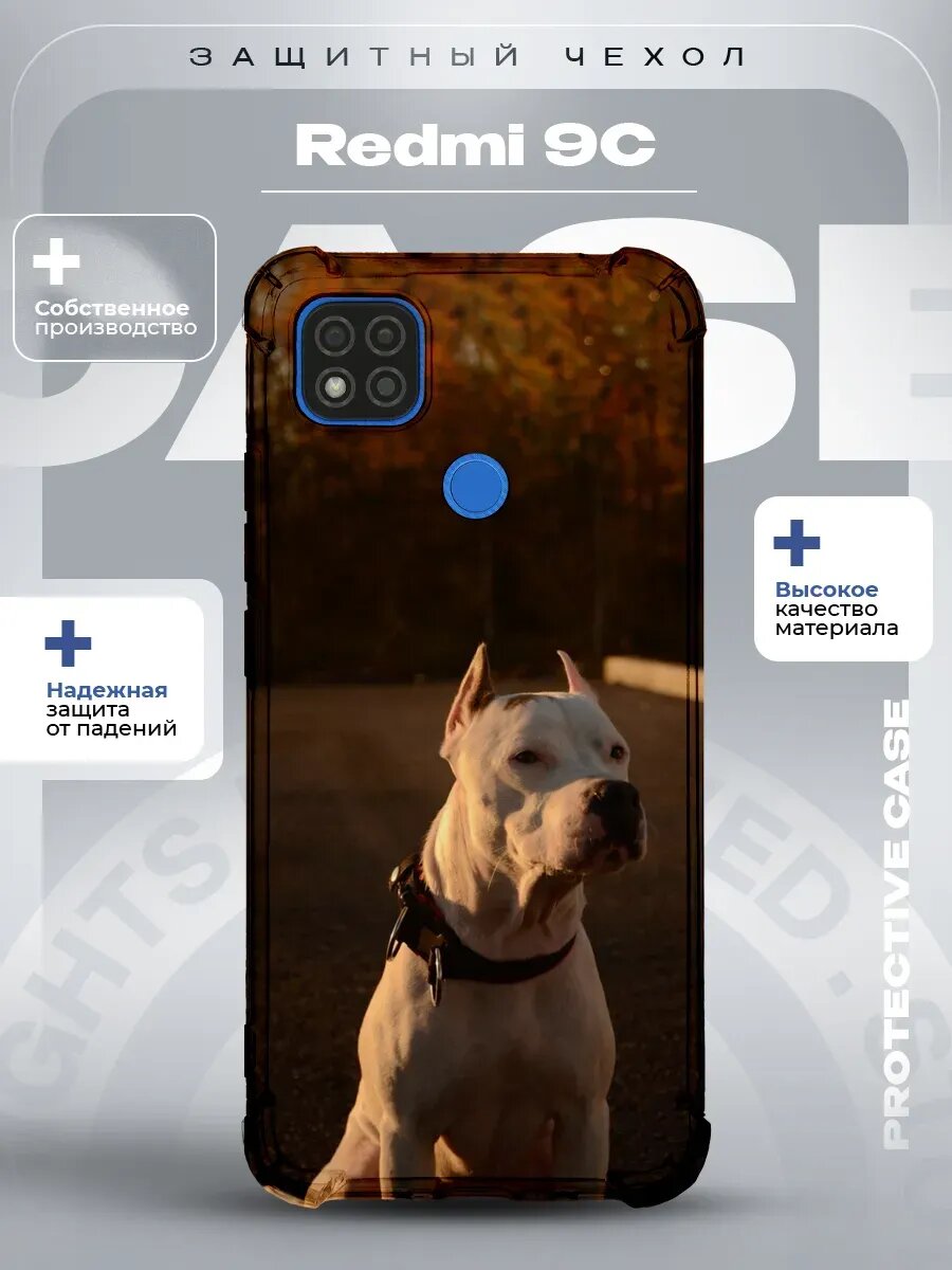 Чехол на Redmi 9C с принтом стафф
