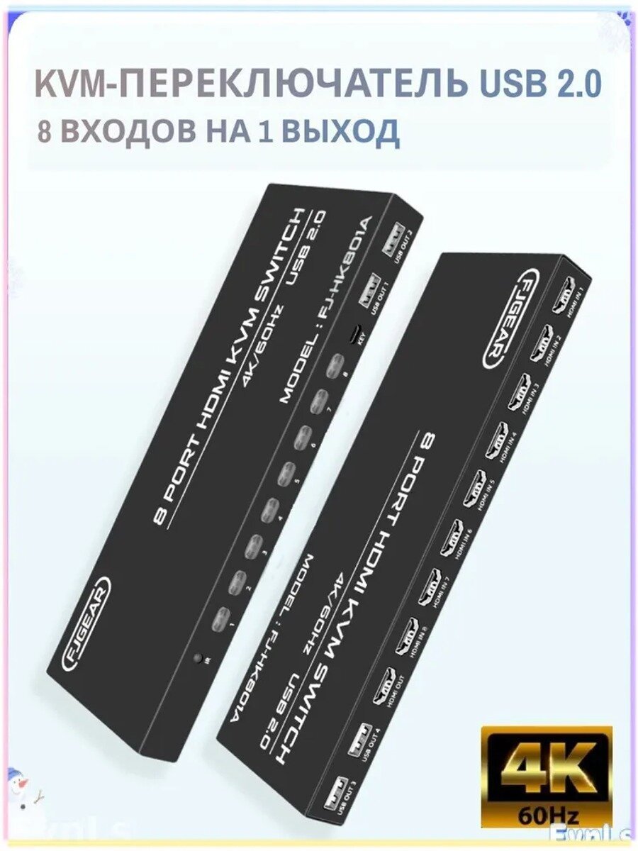 Свитчер 8-портовый 8x1 с 4 2.0, выносной кнопкой и ИК-пультом, модель 2023 года