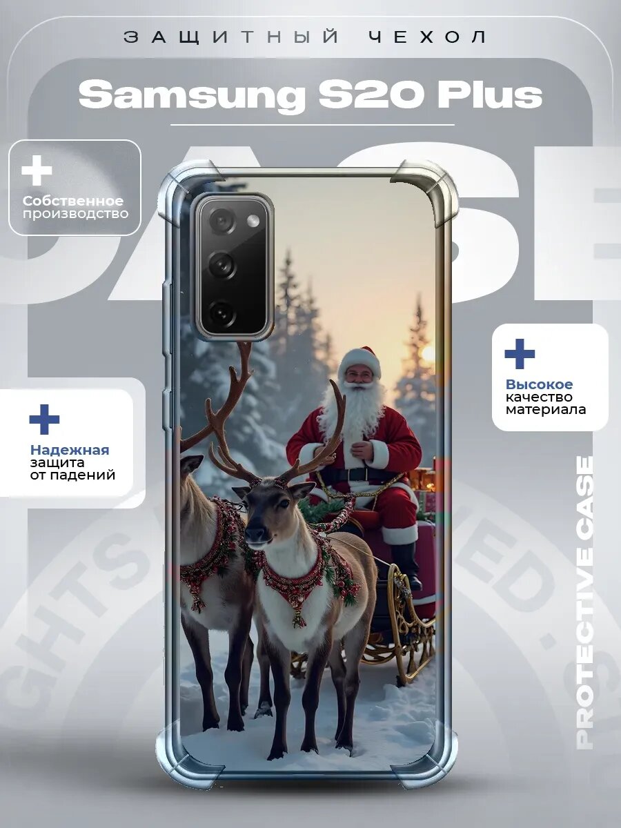 Чехол на Samsung S20 Plus с принтом дед мороз