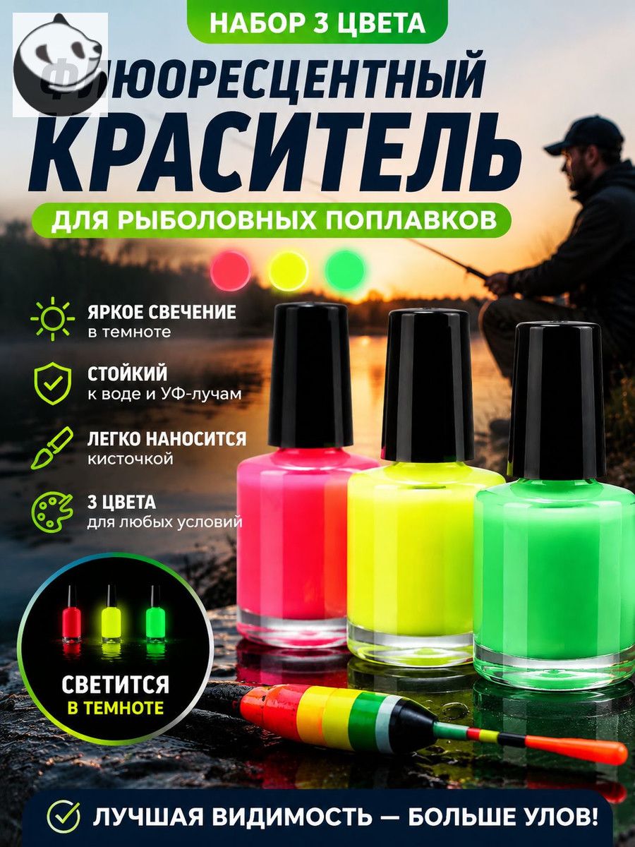 3 шт Поплавок специальный, флуоресцентная краска для дрейфа хвоста