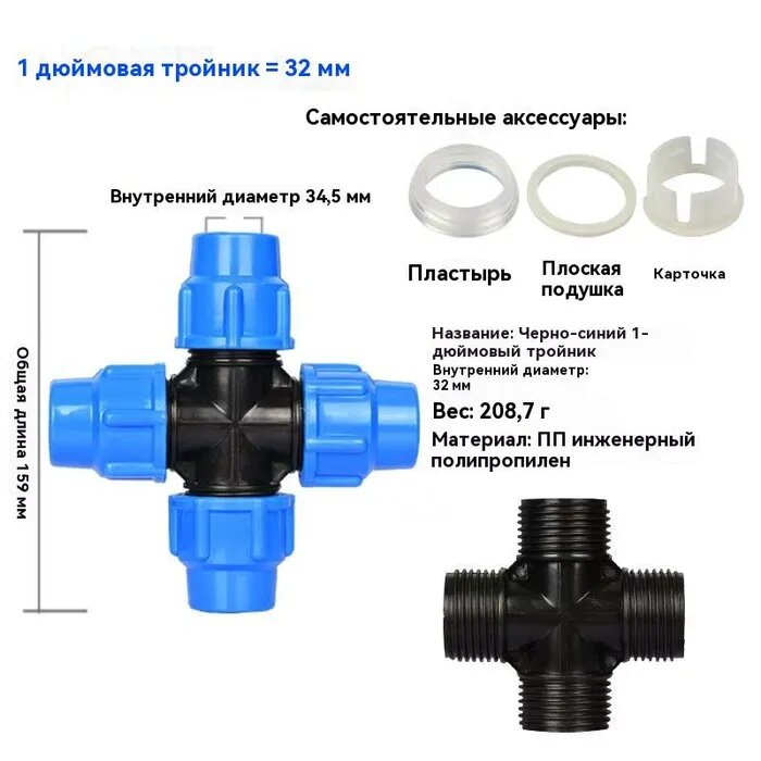 ПНД Крестовина32x32x32x32mm