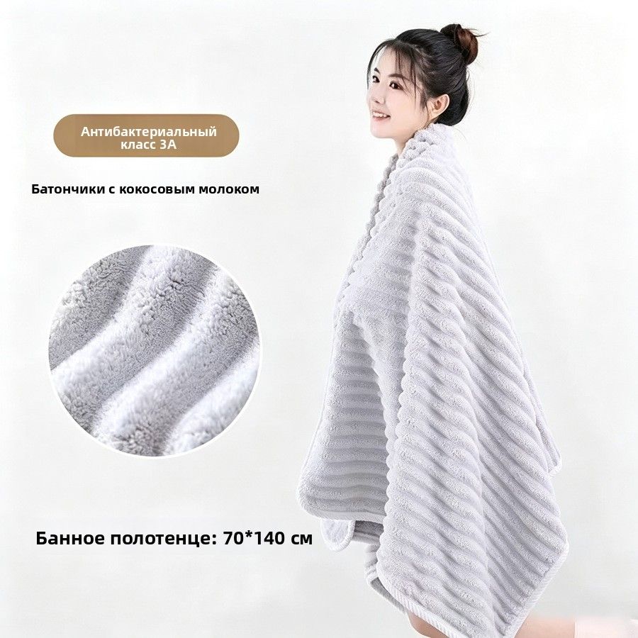 Полотенце банное 70x140 см, полиэстер, серый, 1 шт