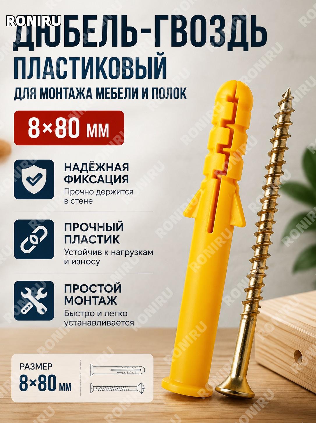 Шуруп 8×80 мм Сяохуанъюй, крепёжный винт для монтажа и ремонтных работ, изделие для крепления в быту и мастерской