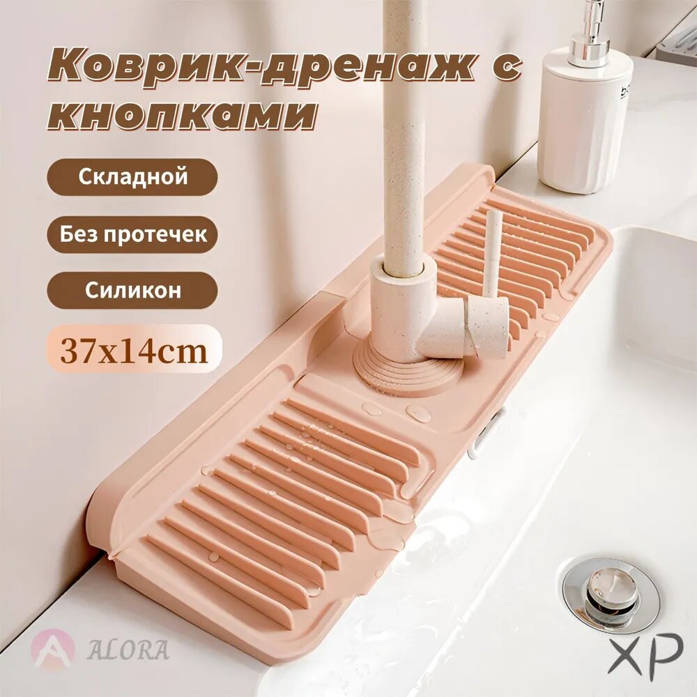 Коврик для раковины 37. x14 см 1 шт темно-розовый