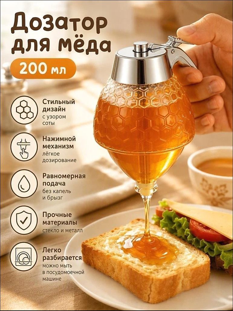 Кадка для меда 200 мл 1 шт пластик