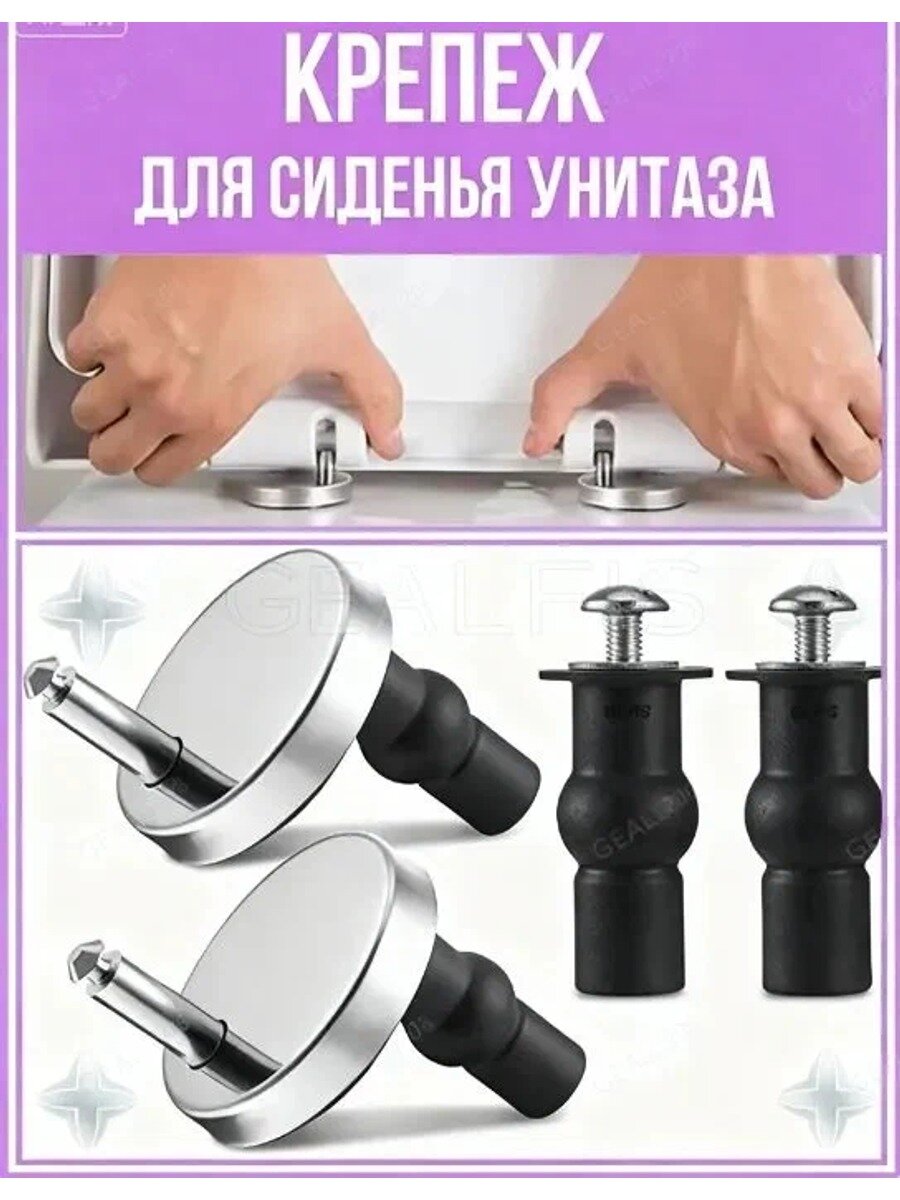 Крепление крышки унитаза с микролифтом универсальное, опорные площадки для крышки унитаза (туалета) резиновый анкер