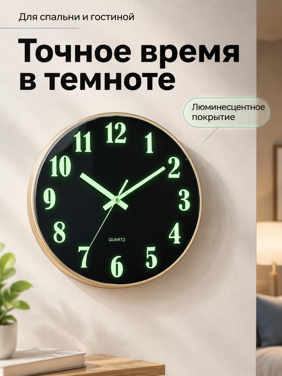 Настенные часы Bingyu с ночным свечением и тихим ходом, круглые, Черный