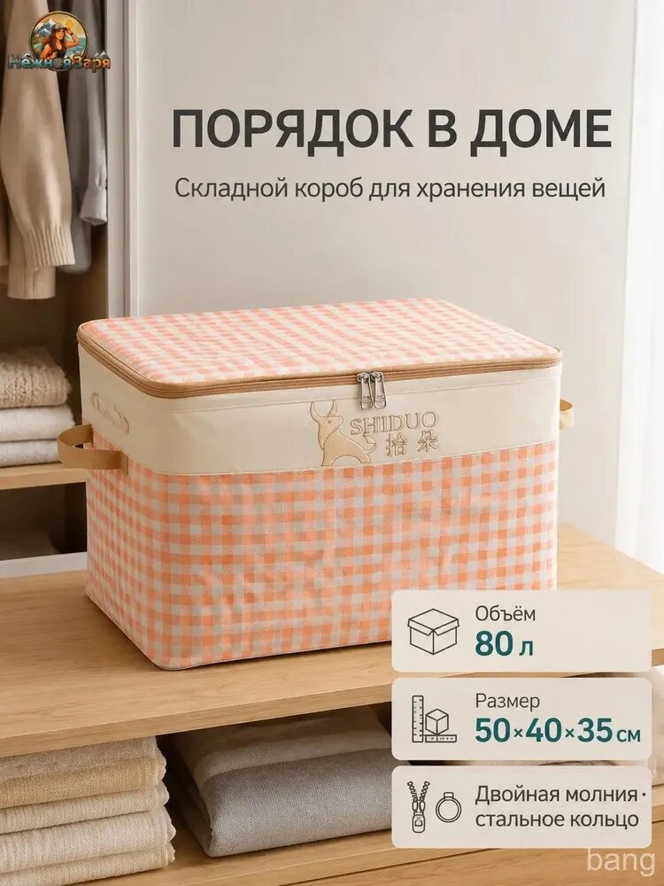 Контейнер для хранения вещей длина 52 см, ширина 42 см, высота 5 см 1 шт, полиэстер, розовый