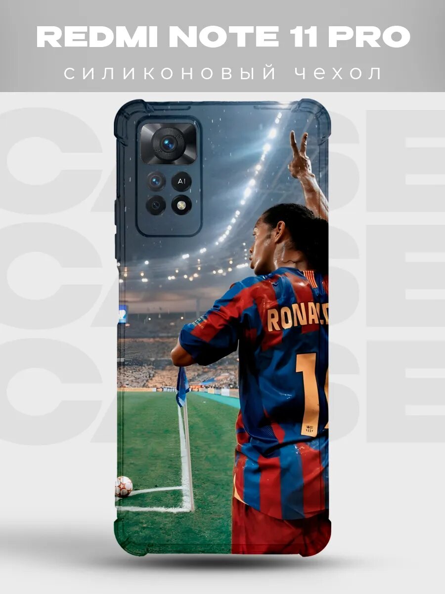 Чехол на Redmi Note 11 Pro Роналдиньо Барселона