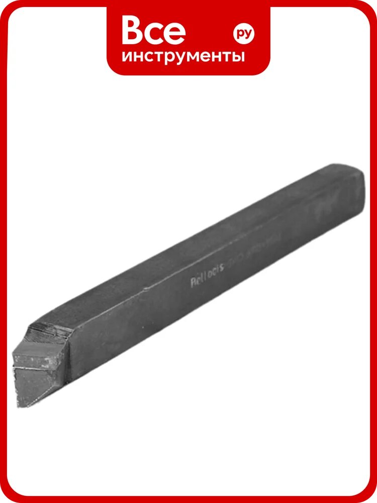 Резец расточной Beltools для сквозных отверстий 25х20х240 ВК8 тип 1 исп2 ri.408.62