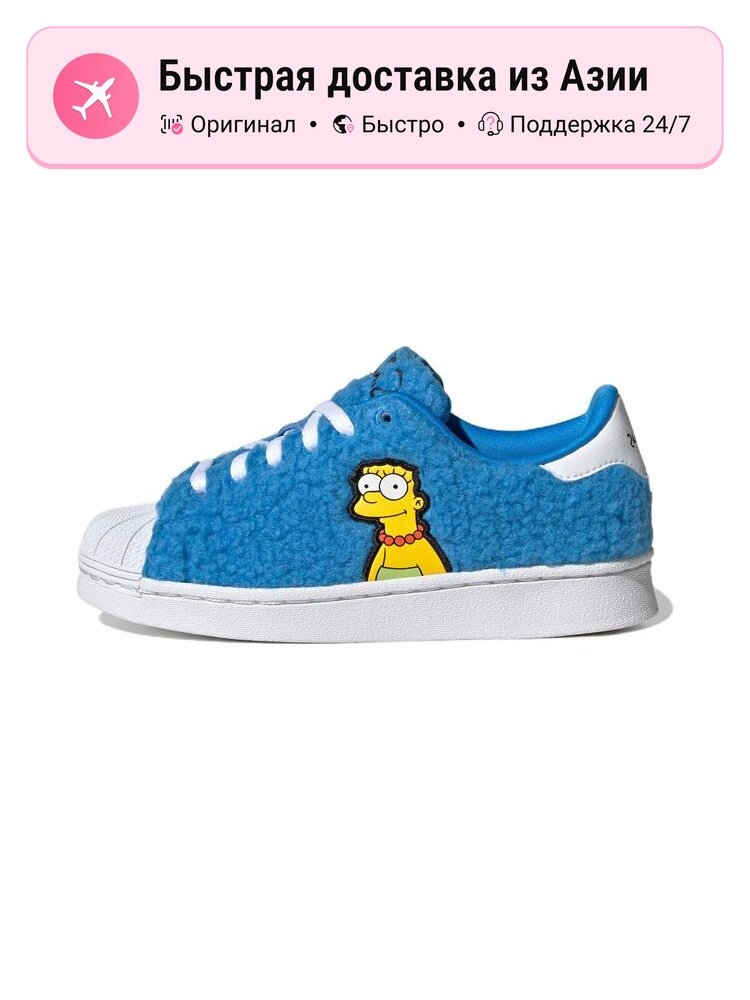 Кроссовки adidas Originals Superstar The Simpsons Marge