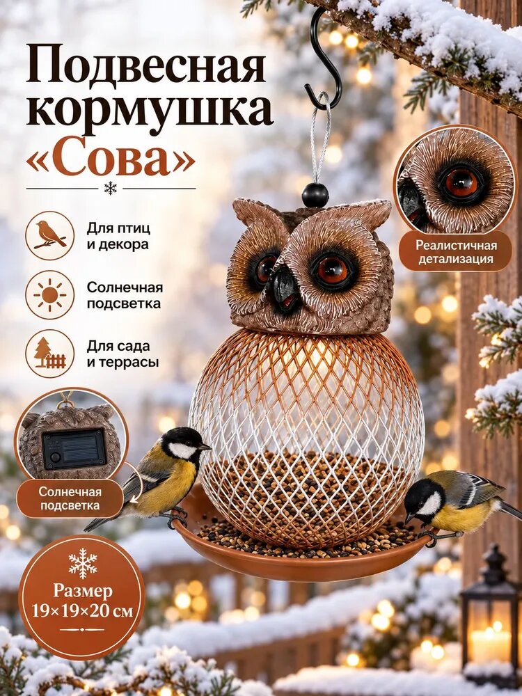 Фигурка садовая