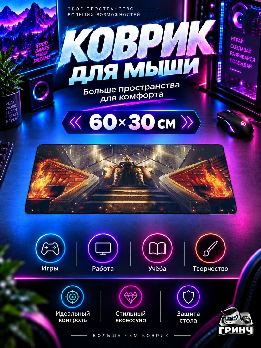 Игровой коврик для мыши 60×30 см — Pax Nova / Пакс Нова — Pax Nova