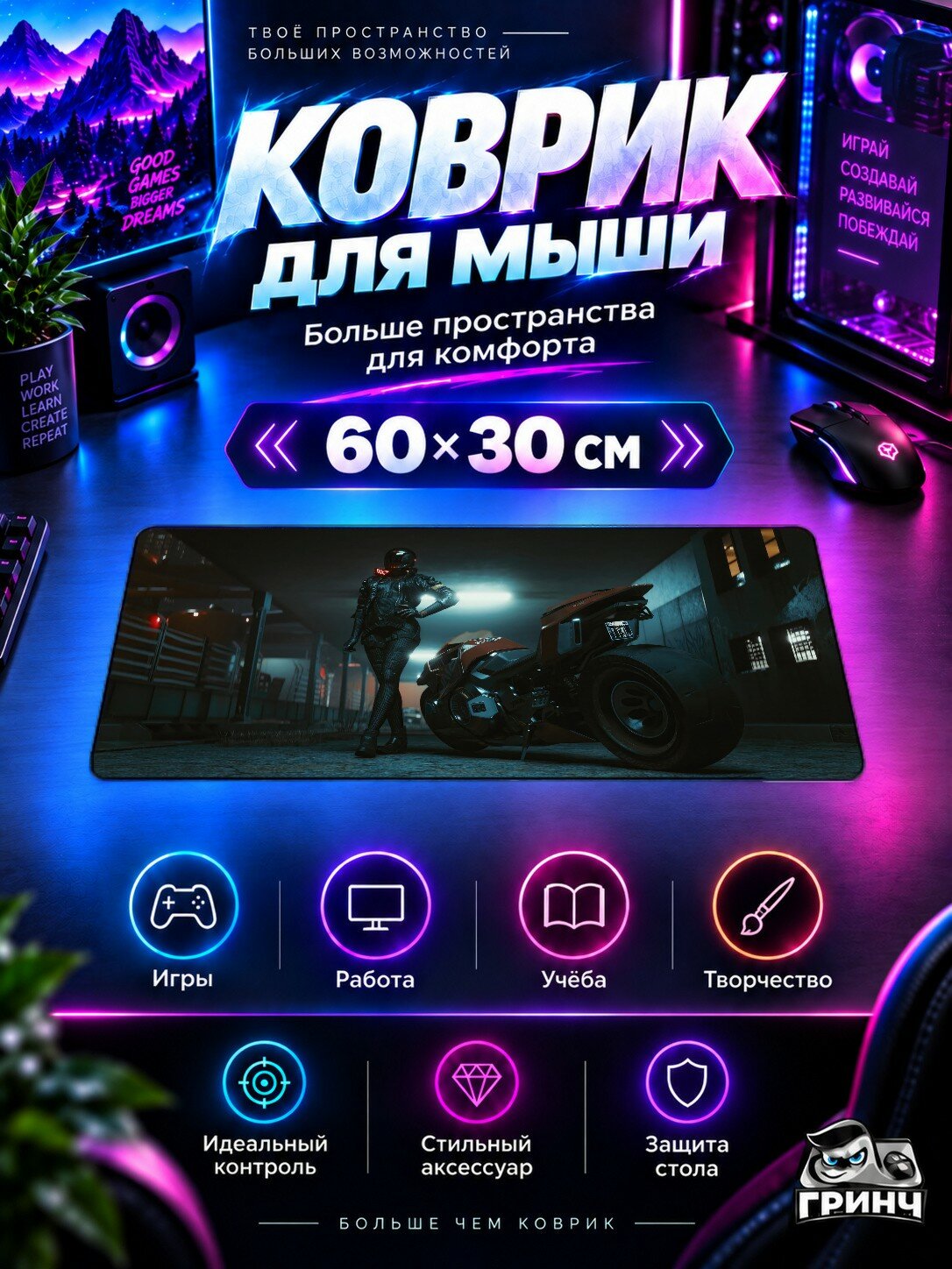 Игровой коврик для мыши и клавиатуры Cyberpunk 2077 / Киберпанк 2077 — Cyberpunk 2077 Scifi Biker Girl 60х40 см XL