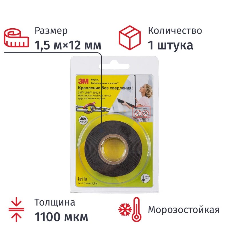 Клейкая лента сверх двухсторонняя 5952F (12MMX1500MM)
