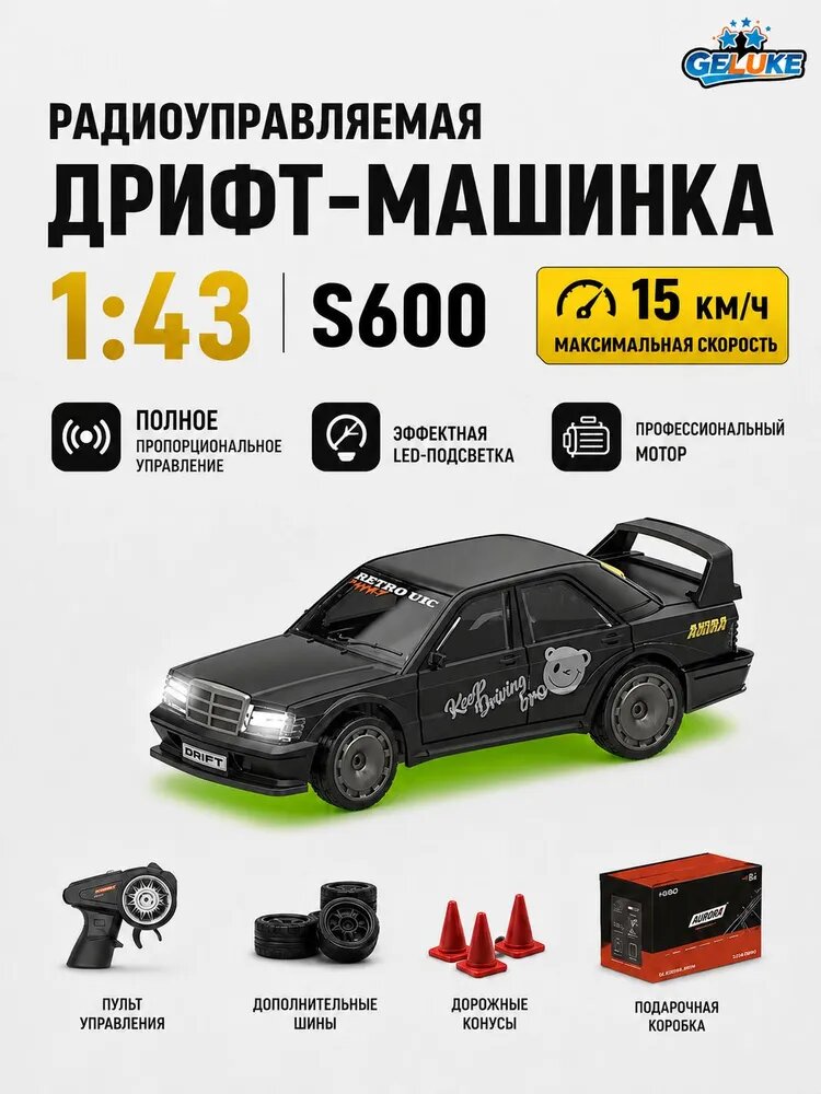 1/43 Полноприводная Дрифт Машинка JDM с Пультом/Скоростная Гоночная Модель/Настольная Игрушка