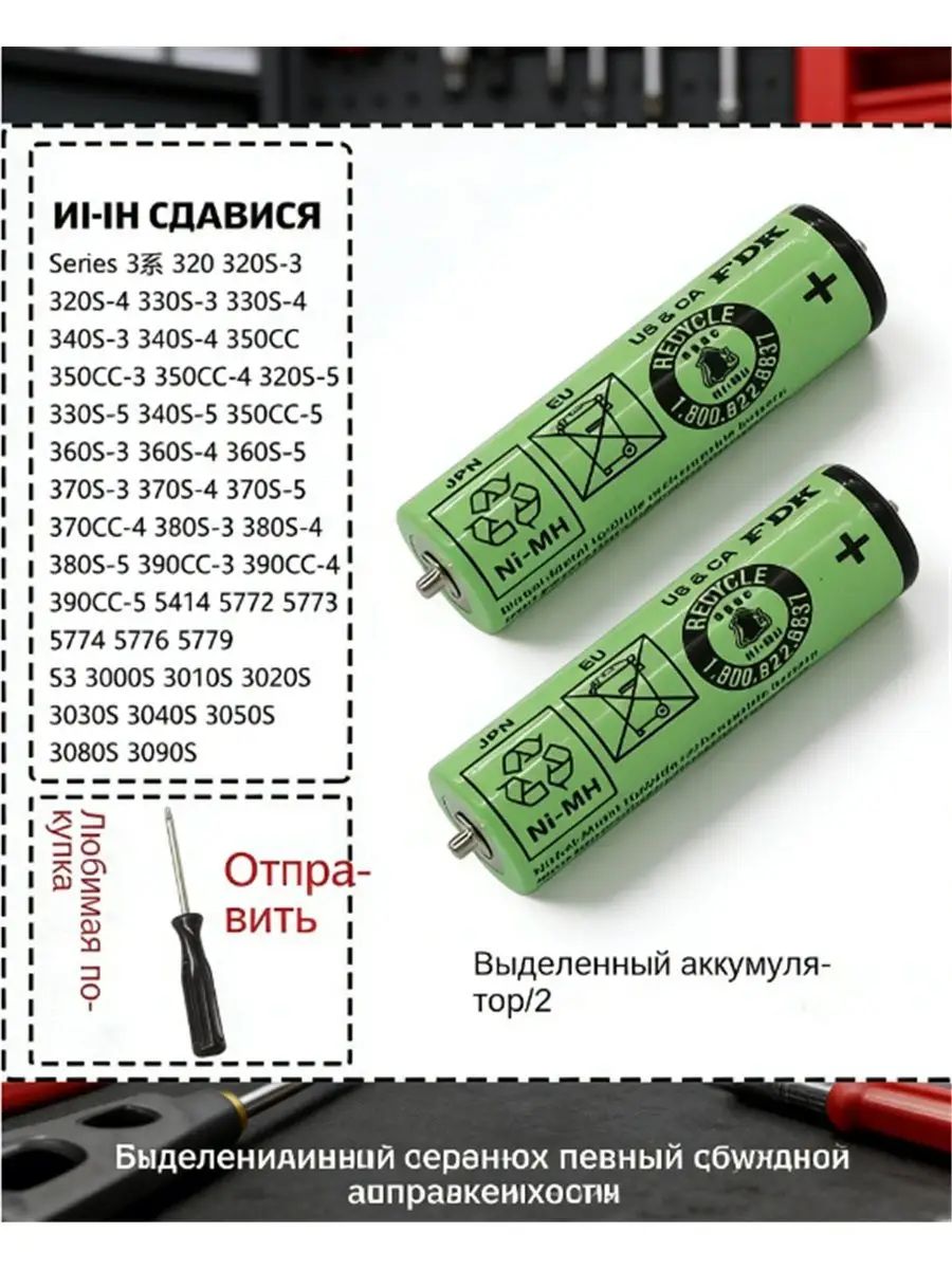 2шт подходит для электробритвы 320s-4 330 340 350CC-4 380s-4 390 аккумуляторных батарей