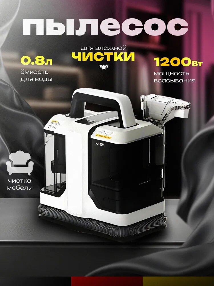 Моющий пылесос KA_wash_hoover_sokany_sk-13065, белый