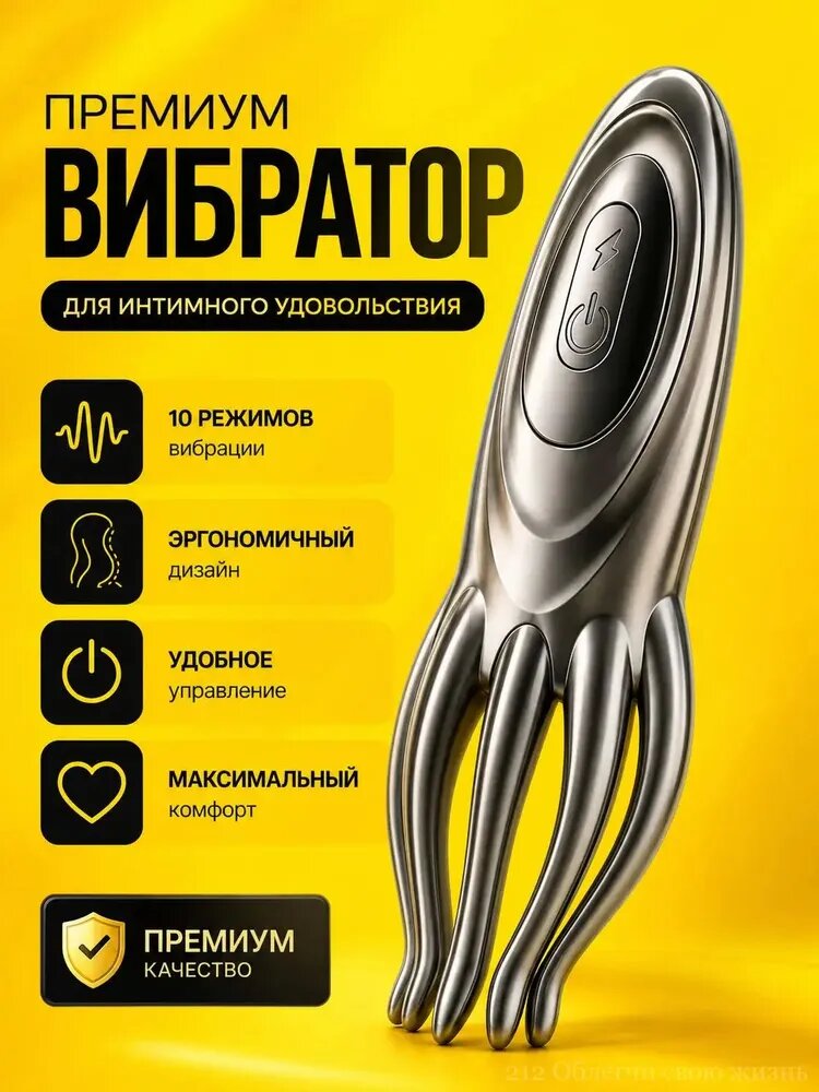 Вибратор для мужчин, мастурбатор для пениса.