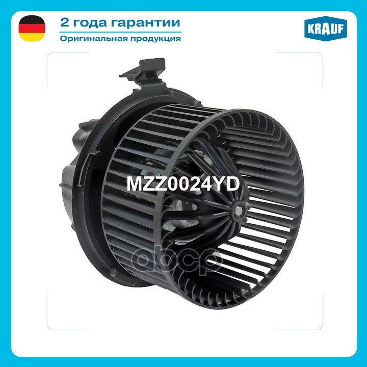Мотор печки c крыльчаткой Krauf арт. MZZ0024YD