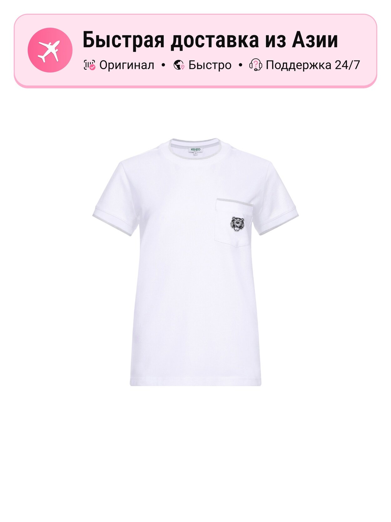 Футболка KENZO 9369046