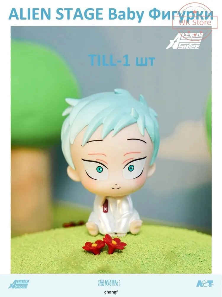 TILL-ALIEN STAGE Фигурка / Baby Series Blind Box-1 шт / 6CM