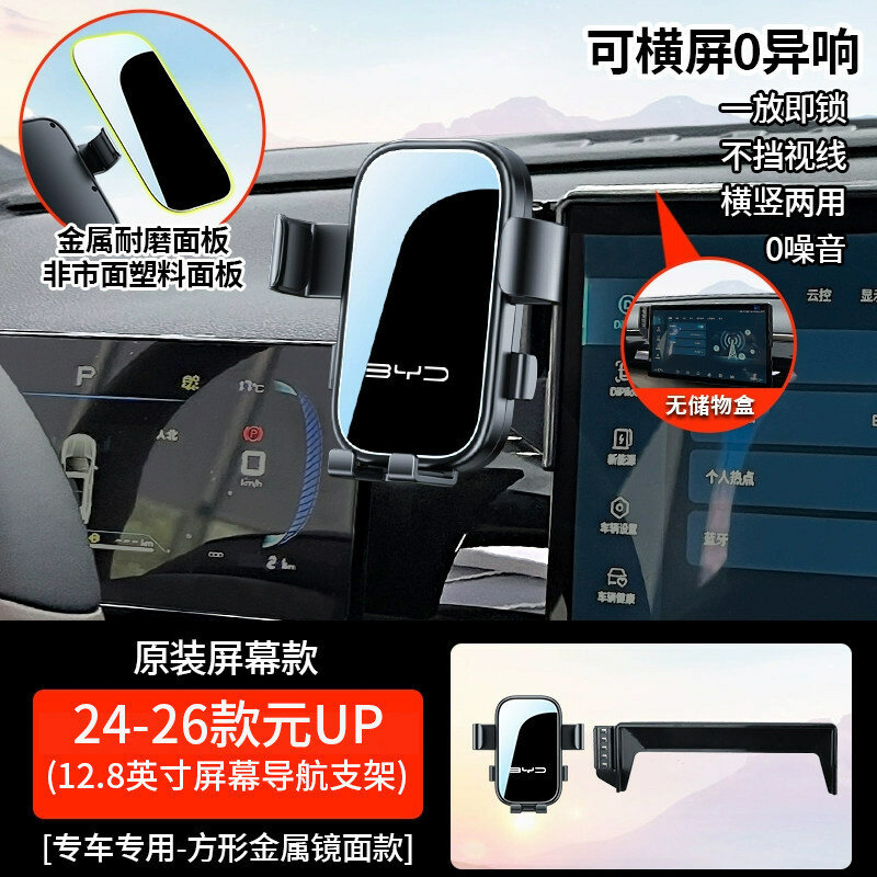 Держатель для авто BYD Yuan UP 2024-2026 12.8 дюймов механический горизонтальный