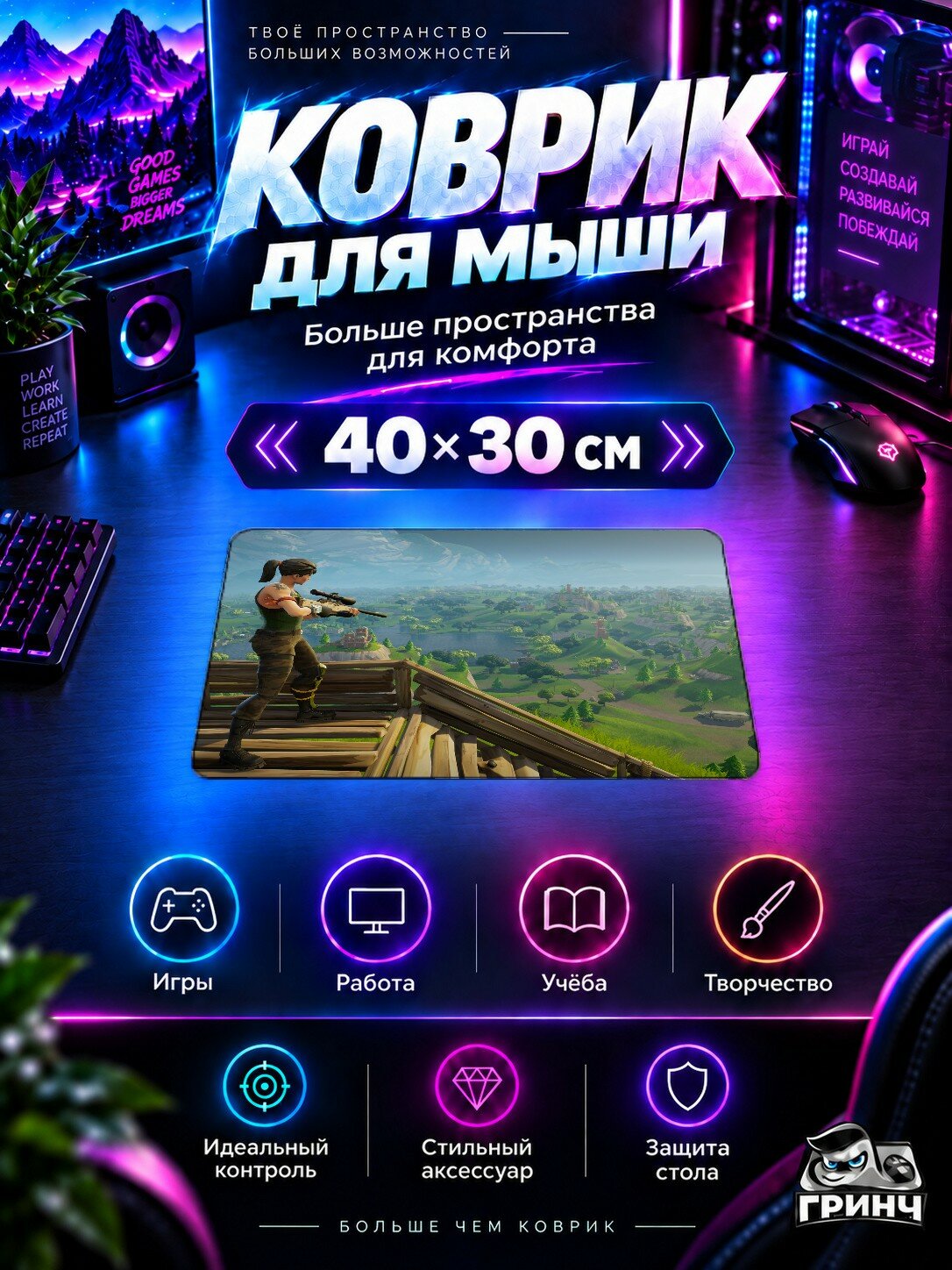 Игровой коврик для мыши Fortnite / Фортнайт — Fortnite Sniper 40х30 см L
