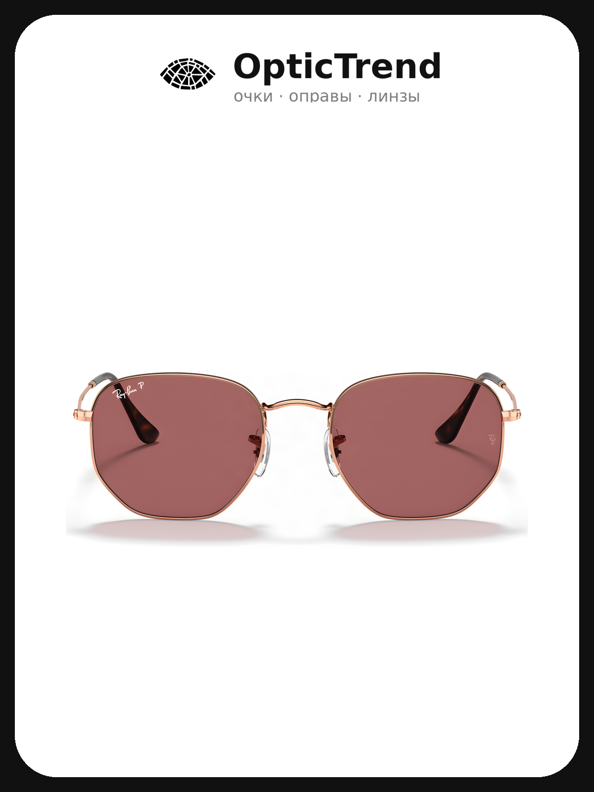 Солнцезащитные очки Ray-Ban