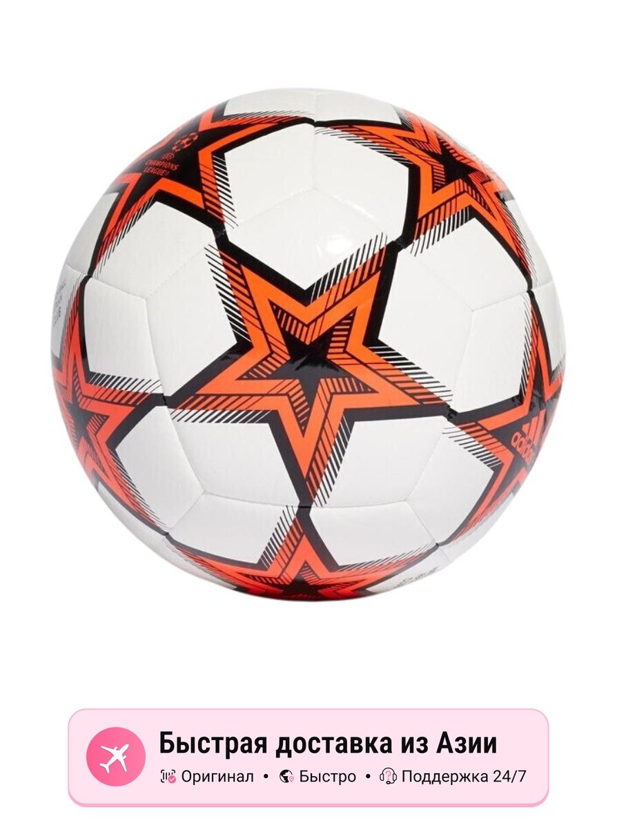 Футбольный мяч детский Adidas GT7789, размер 4, для игр 5 на 5, белый